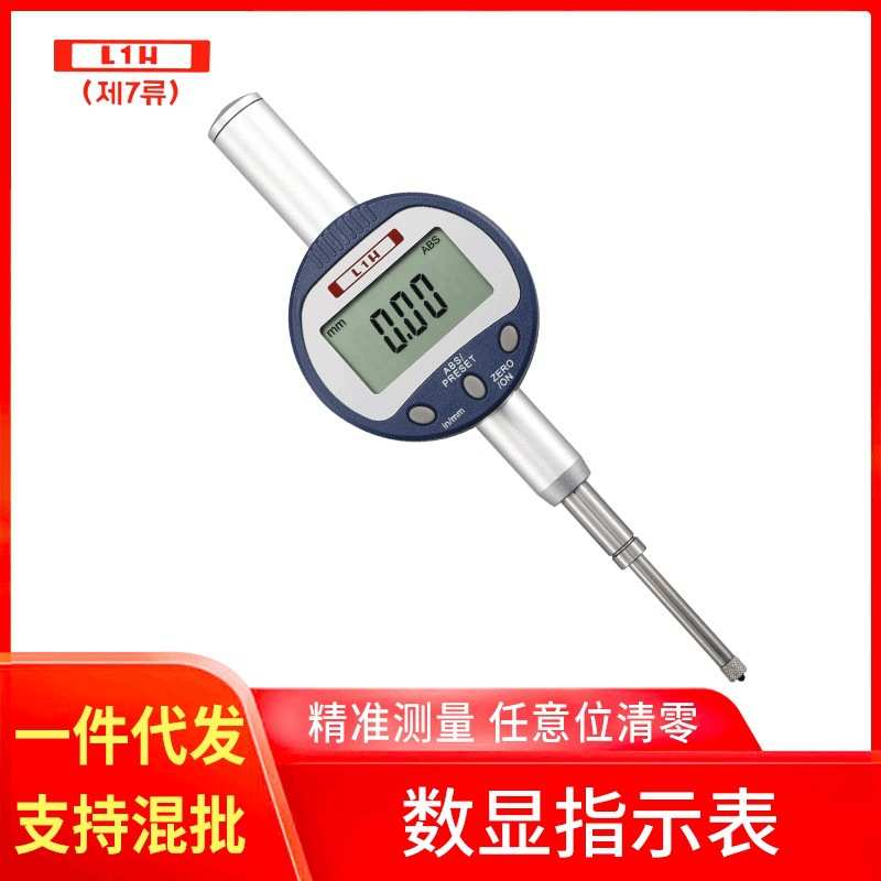 经销 韩国倍特L1H量具 0-25.4mm数显百分表 电子指示表 量缸表