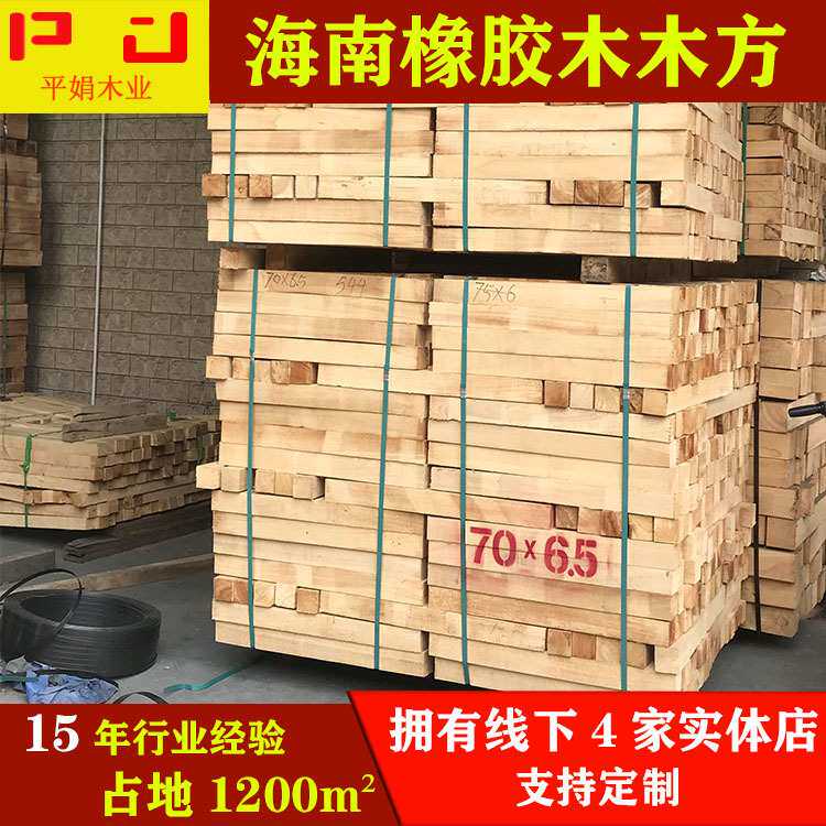 工厂直供海南橡胶木木方实木硬木优质家具木料规格楼梯扶手原木