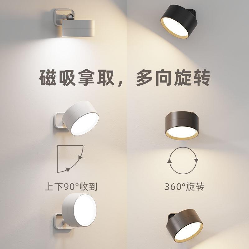 床头阅读灯卧室壁灯免布线可充电射灯遥控可旋转磁吸装饰画壁灯