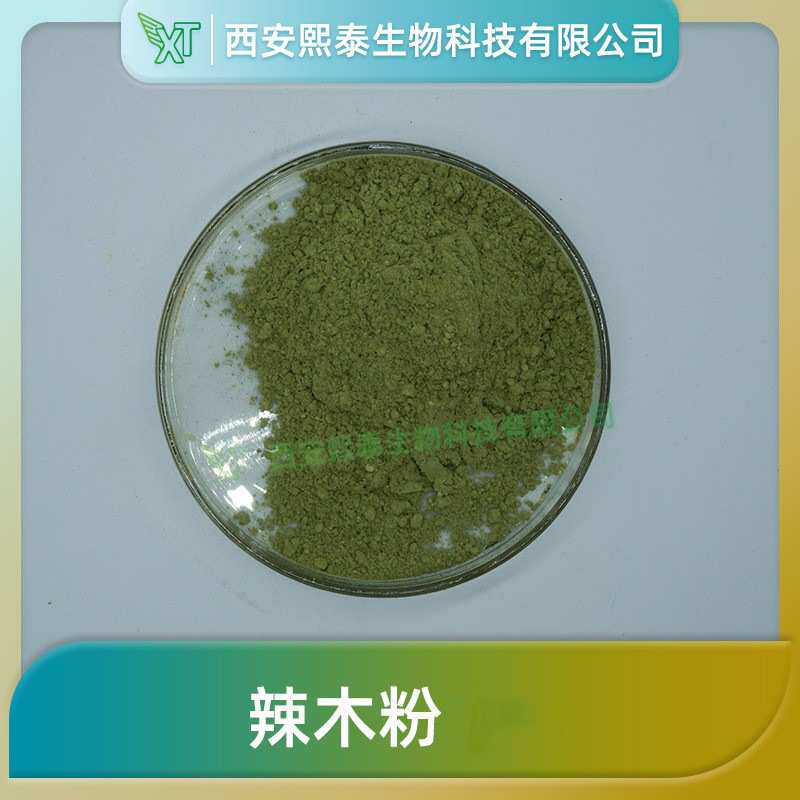 辣木粉 熙泰生物 辣木叶粉 辣木叶 辣木提取物 水溶 现货包邮