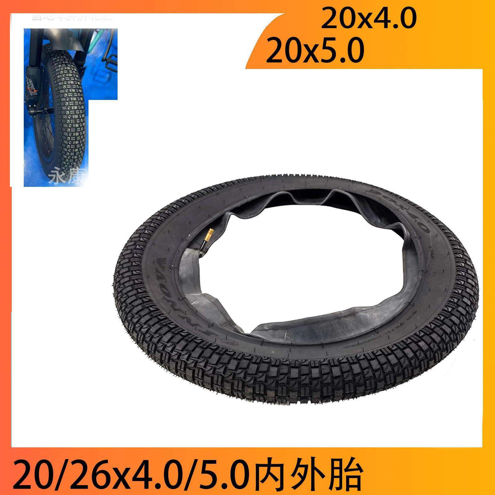 INNOVA轮胎20x5.0自行车20x4.0沙滩车外胎20x5.0雪地车胖胖轮胎