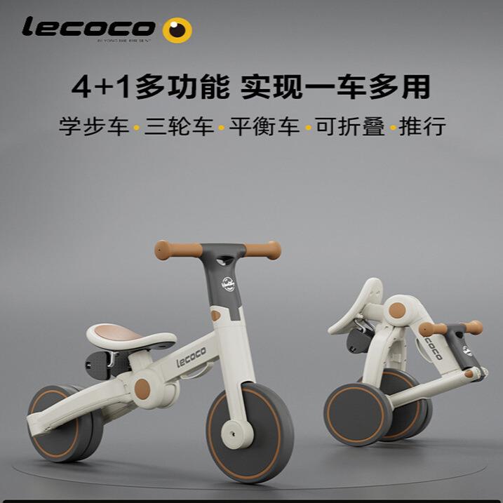 lecoco乐卡儿童三轮车脚踏车平衡车宝宝小孩多功能轻便自行车