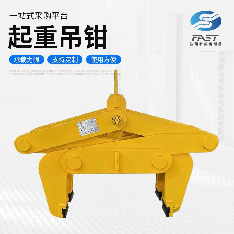 起重夹具 圆钢夹钳 圆钢水泥管起重钳 钢管起重夹钳索具