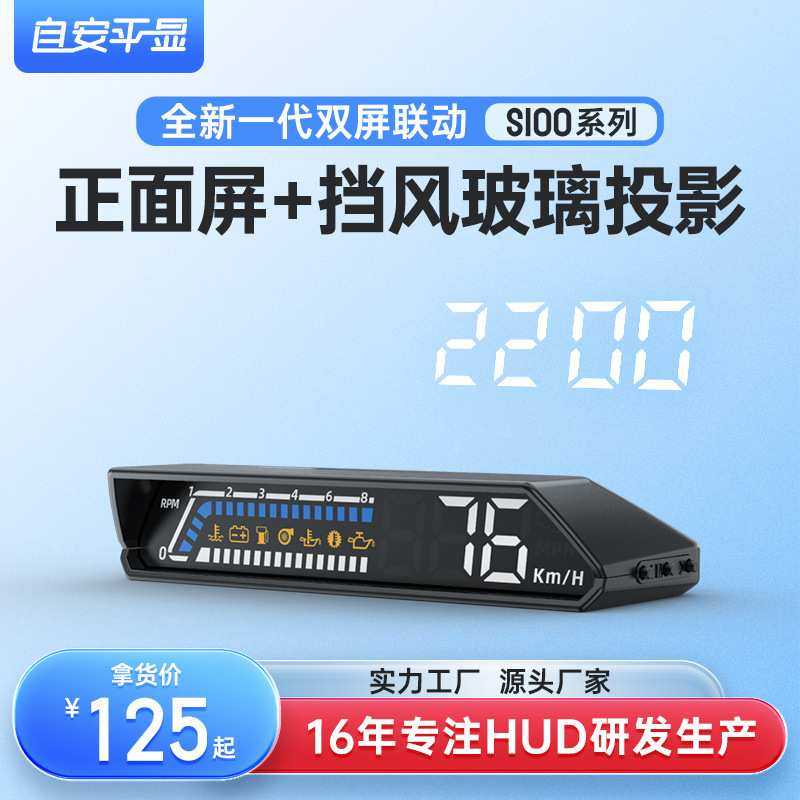 hud抬头显示器obd多功能车载仪表机油温变速箱油温监测双显屏S100,3C数码配件,摄像机配件,淘宝优惠券,粉丝福利购,淘宝优惠卷