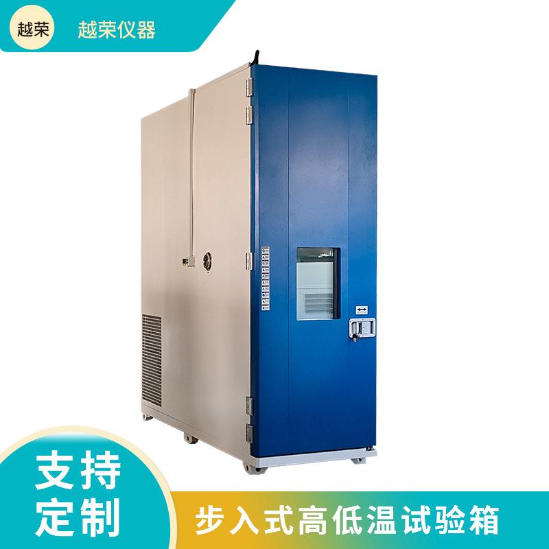 步入式恒温恒湿箱大型高低温试验箱电子芯片电池新能源测试箱温控