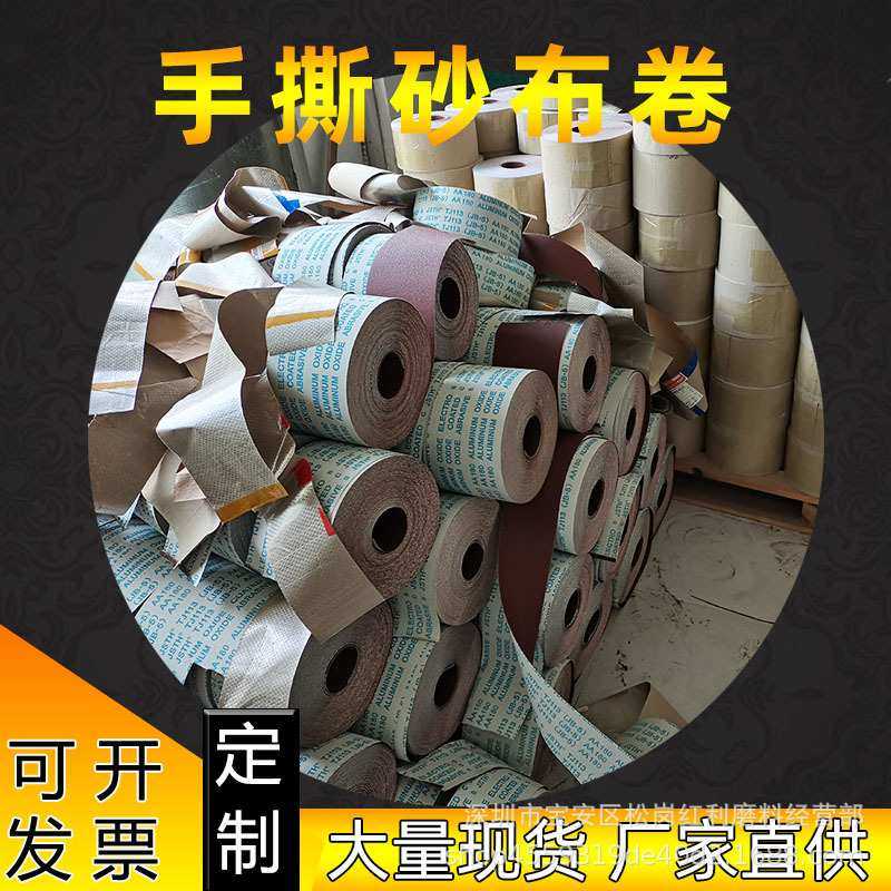 JB-5手撕砂布卷4寸4.5寸软布卷家具雕刻抛光布红砂木工打磨纱布卷,3C数码配件,摄像机配件,淘宝优惠券,粉丝福利购,淘宝优惠卷