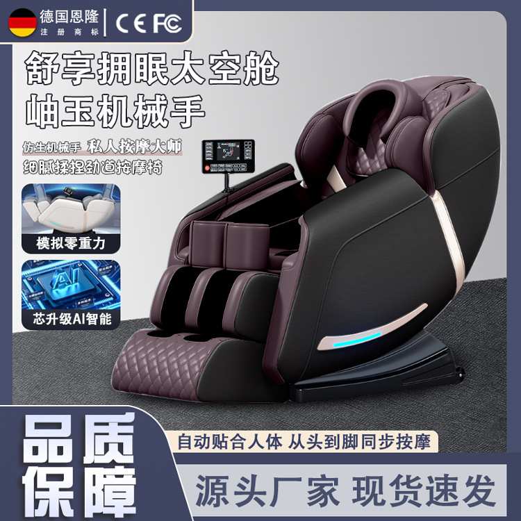 厂家礼品家用多功能按摩沙发全自动躺椅 电动太空豪华舱按摩椅