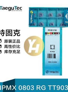 韩国特固克TaeguTec数控T-DEEP深孔钻刀片NPMX 0803 RG TT9030