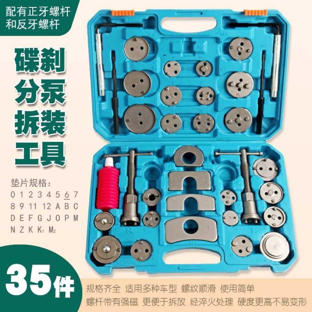 碟式刹车分泵调整扳手刹车片拆装工具制动活塞刹车分泵顶回器工具,3C数码配件,摄像机配件,淘宝优惠券,粉丝福利购,淘宝优惠卷