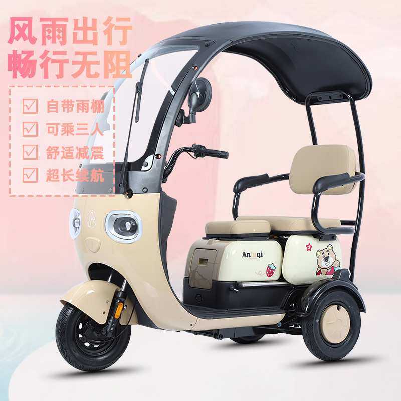 新款休闲带棚电动三轮车老年人接送小孩代步新款三座家用电动车