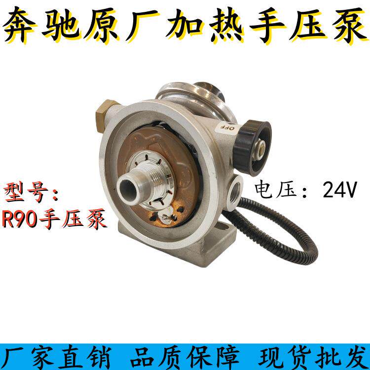 厂家直销 R90-MER-01柴油滤清器适配奔驰加热手压泵原厂
