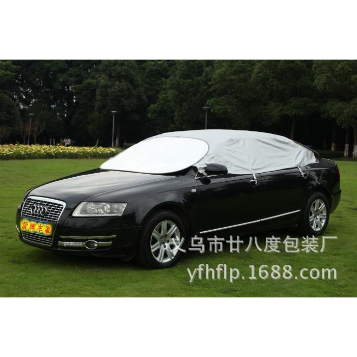 汽车清凉罩 夏季汽车防晒隔热罩 半罩车衣 便捷款汽车遮阳伞工厂