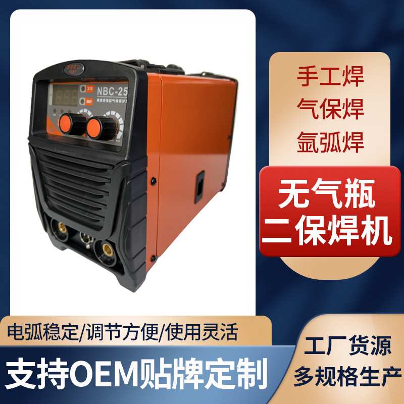 家用无气瓶二保焊机MIG/TIG/ARC氩弧焊电焊机欧规220V逆变焊接机