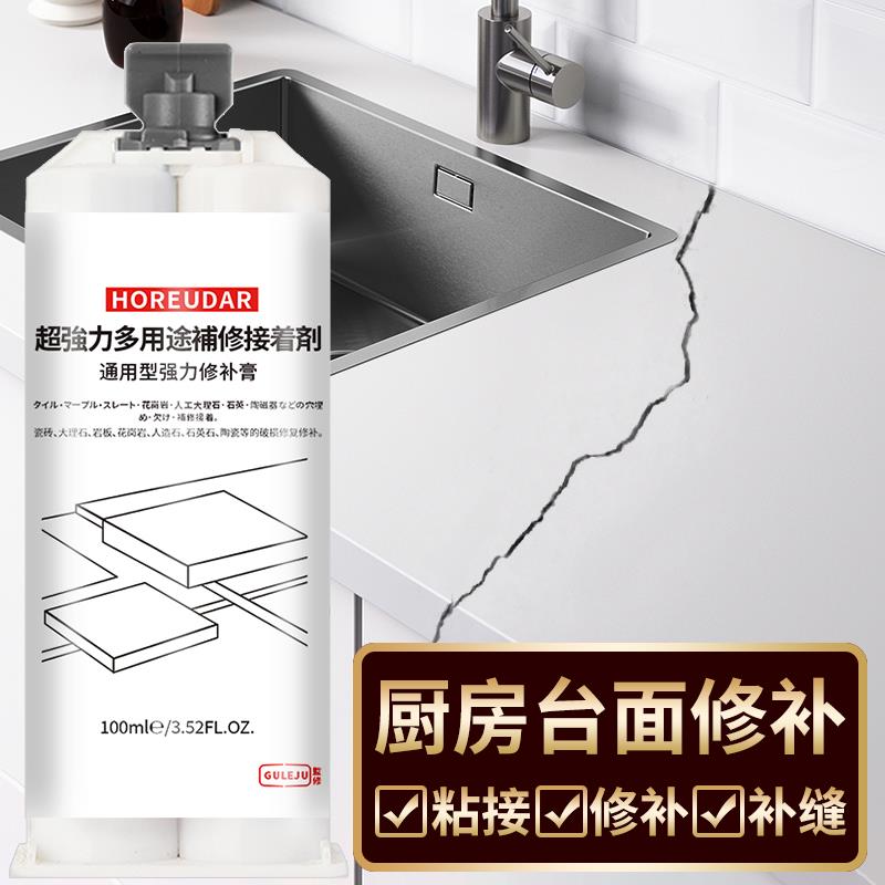 厨房橱柜台面裂缝修补灶台开裂填缝大理石石英石人造石接缝胶