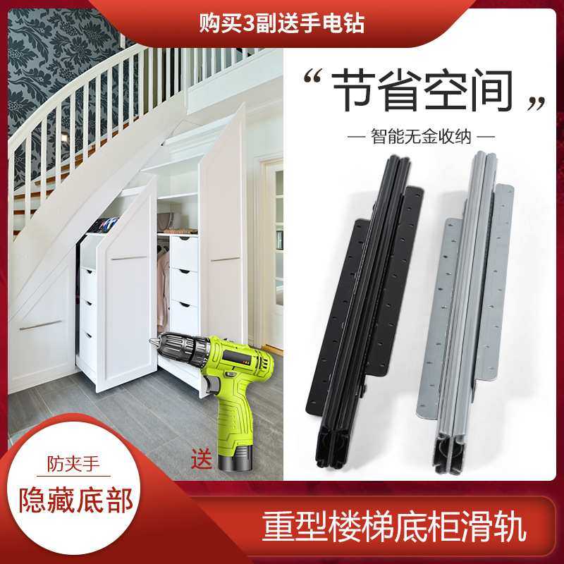 加重楼梯柜重型滑轨储物柜下抽拉式鞋柜轨道托底抽屉承重滑道导轨,3C数码配件,摄像机配件,淘宝优惠券,粉丝福利购,淘宝优惠卷