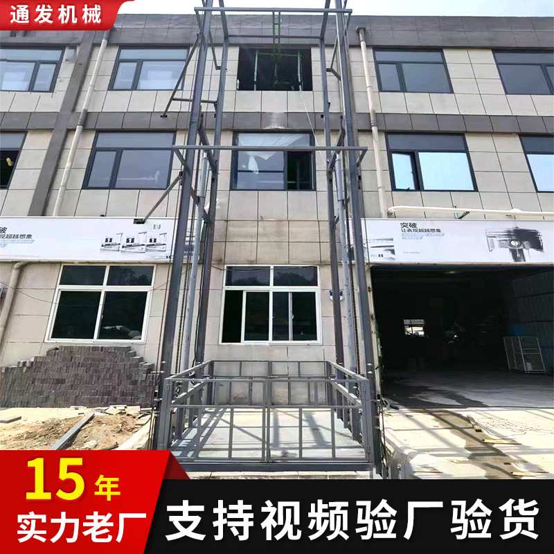 厂家 3吨5米多层防坠链条工厂仓库专用简易液压导轨升降货梯