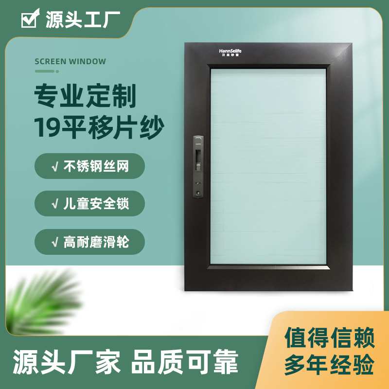 金刚网带锁可推拉平移纱窗铝合金防蚊纱窗型材不锈钢窗纱 纱网
