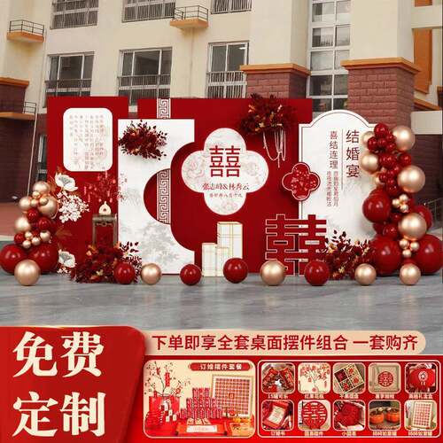 订婚场景布置装饰结婚宴摆件全套中式假花户外背景墙kt板婚礼