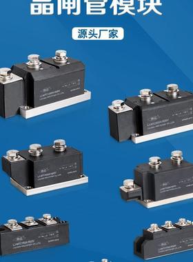 柳晶双向可控硅模块 MTC系列MTC25A