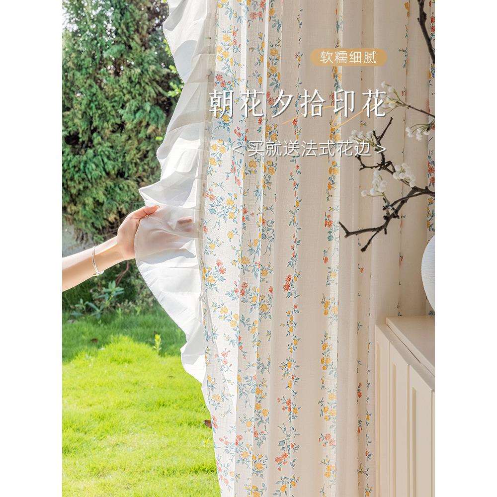 S丶法式田园公主女生卧室儿小清新ins风碎花印花亚麻棉麻窗帘纱帘
