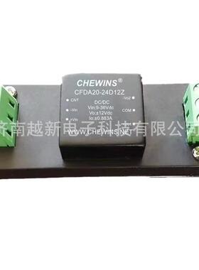 CFDA20-Z导轨 DCDC模块电源(18-75V)48V转±5V12V15V24V双路20W