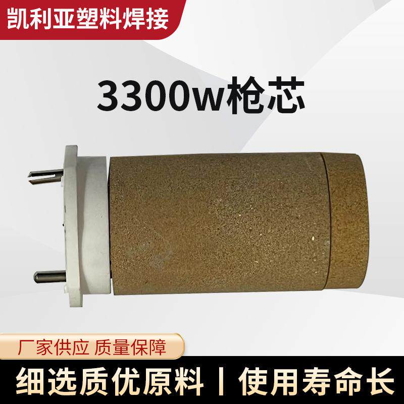 热风枪塑料焊枪配件 3000W焊机发热芯枪芯电热丝陶瓷加热芯
