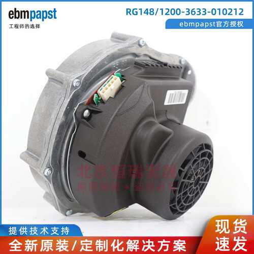 ebmpapst RG148-1200-3633-010212 厨房设备风机 300W 230V