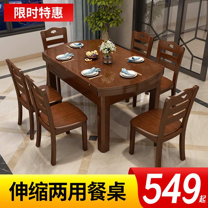 L7实木餐桌椅组合伸缩折叠现代简约家用小户型圆形餐桌六人吃饭桌