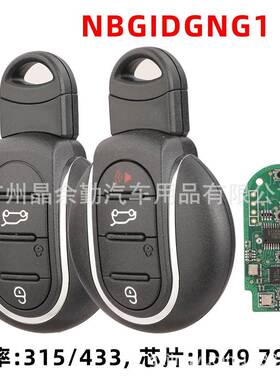 适用宝马MINI迷你F55/F57/F60/Hatch汽车钥匙遥控315/433Mhz ID49
