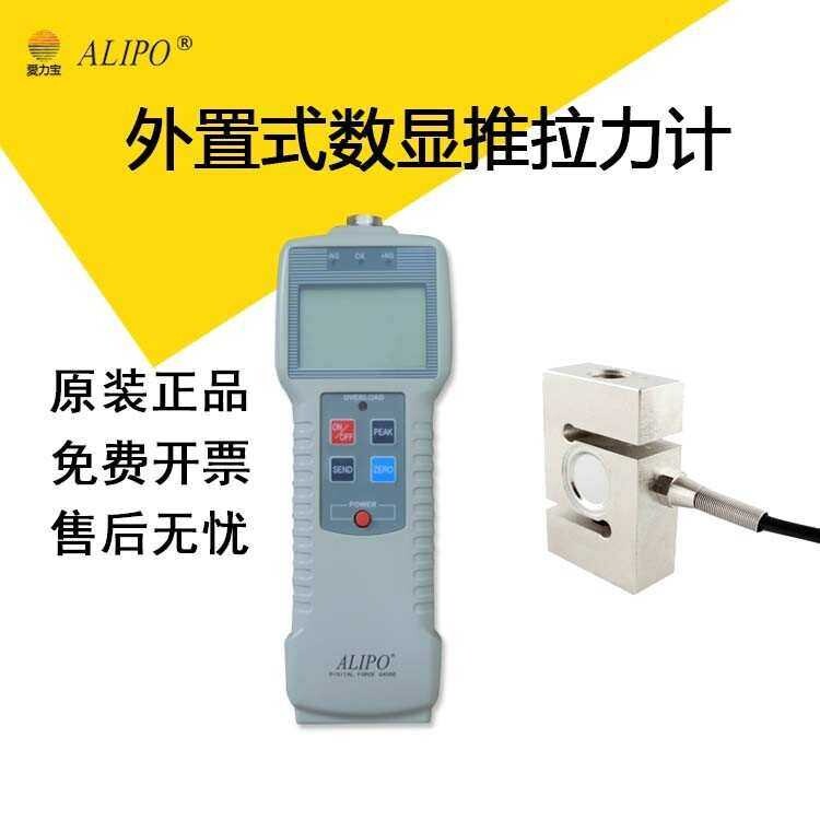 爱力宝【厂家直销】S型外置式数显推拉力计外接传感器测力计