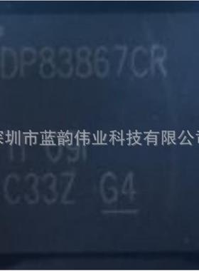 DP83867CRRGZ DP83867IRPAPT DP83867ERGZT 丝印DP83867CR控制器