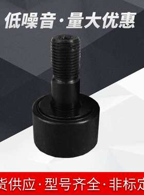 优惠美甲打磨机等专用微型轴承-供应MCGILL CF1 1/2凸轮轴承