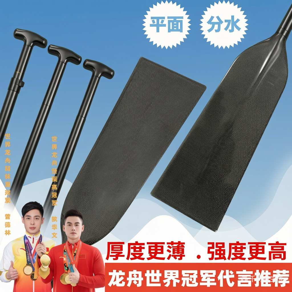 碳纤维龙舟浆端午划船桨小分水平面可伸缩调节铝扣浆一体浆定制桨
