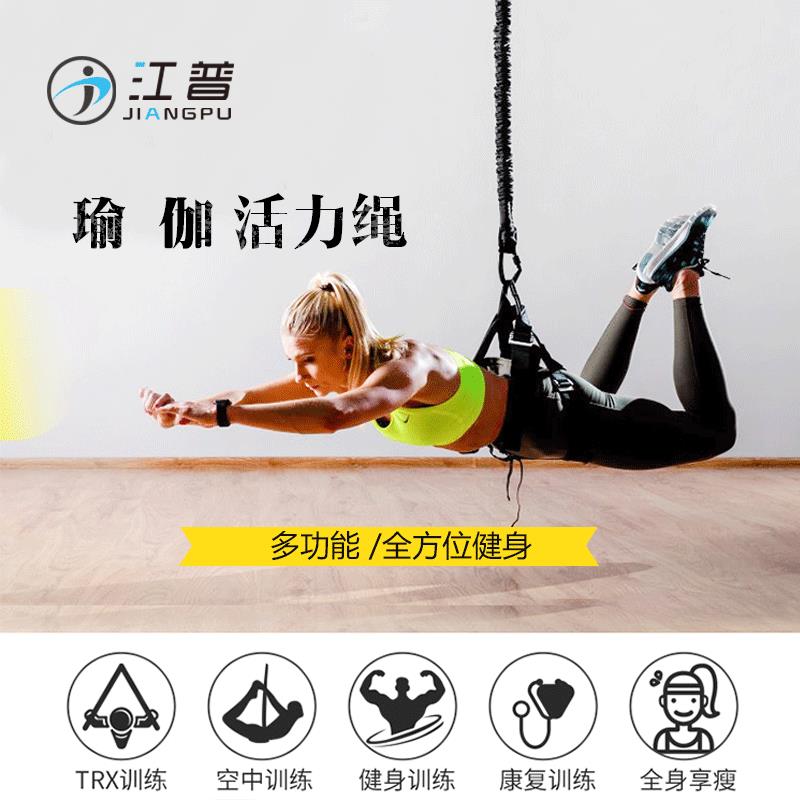 江普空中瑜伽弹力绳 室内瑜伽飞天活力带 5D旋转拉力绳魔力带