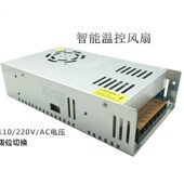 12V 信号0 10V输入控制模拟量0 24V 36V 300W可调开关电源
