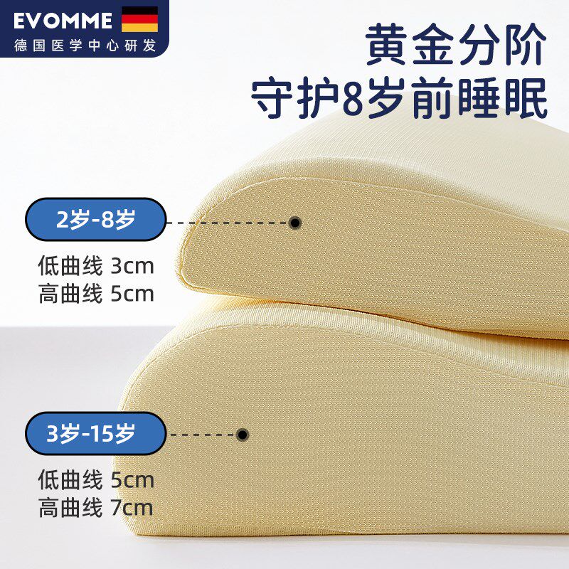 儿童枕头婴幼儿2-3-6岁以上宝宝幼儿园小学生专用护脊枕四季A类