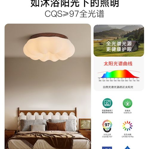 全光谱覆古奶油风格儿童房吸顶灯云核桃图案男女卧室护眼灯