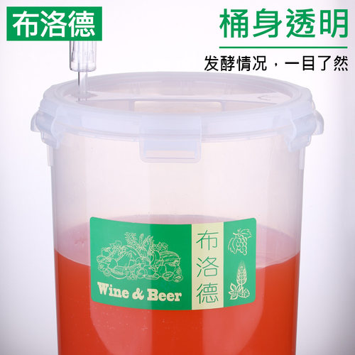 透明发酵桶锥形桶底家庭酿啤酒葡萄酒V型桶底加厚桶身28L多省包邮