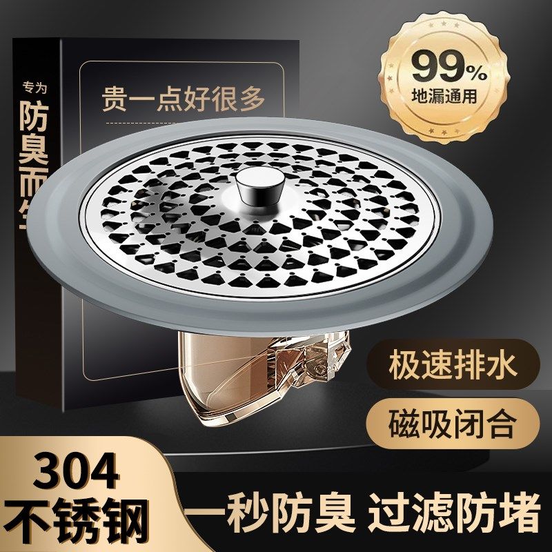 卫生间地漏防臭器厕所通用内芯防虫下水管道防返臭神器密封闭口盖,家庭/个人清洁工具,地漏防臭器,淘宝优惠券,粉丝福利购,淘宝优惠卷