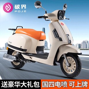 破界小卡拉125复古踏板摩托车燃油国四电喷可上牌代步文艺家用