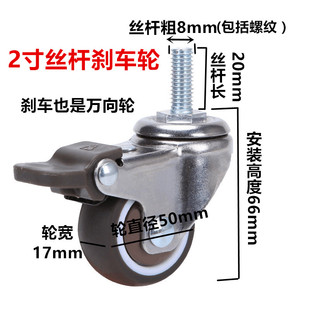脚轮万向轮丝杆刹车轮滑轮静音软橡胶丝牙M6M8M10小轮子轱辘 包邮