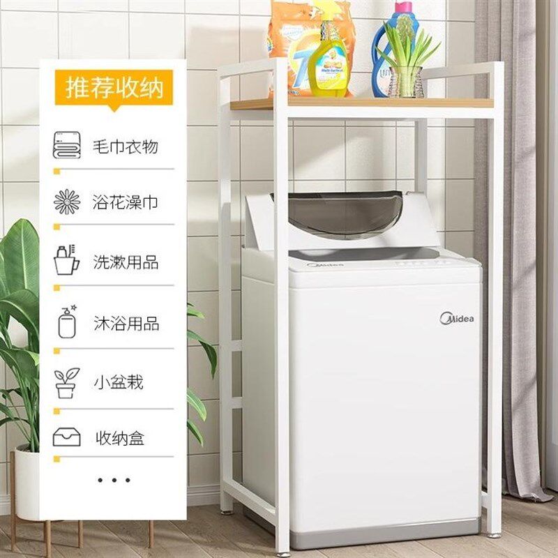 洗衣机置物架上方架可定制尺寸滚筒波轮翻盖落地卫生间储物收纳架