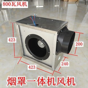 商用一体烟罩风机静音型低噪音抽油烟风机离心风机大吸力烟罩配件