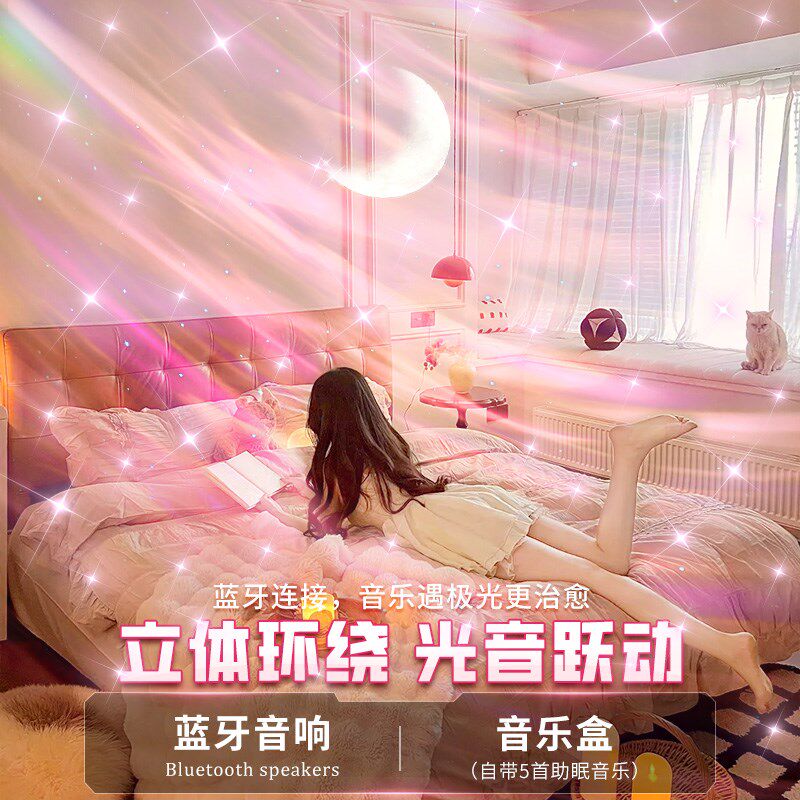 北极光星空灯投影仪满天星氛围女孩房间卧室顶浪漫气氛情调小夜灯