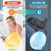 FM收音唤醒灯闹钟 白噪音伴睡小夜灯 日出日落起床助眠七彩氛围灯
