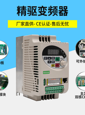 精驱变频器220V/380V1.5-2.2-3.0-4.0-5.5-7.5KWCE永磁同步变频器