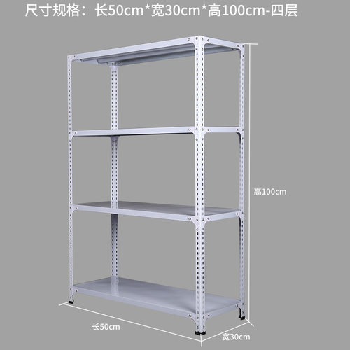 小货架轻型自由组合收纳架置物架多层隔板家用厨房万能角钢铁架子