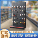 洞洞板超市货架手机配件挂架饰品文具收纳工具背板挂钩款 展示架