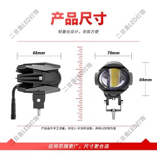 摩托车电动车透镜射灯外置踏板专用激光射灯强光款远近光爆闪套装