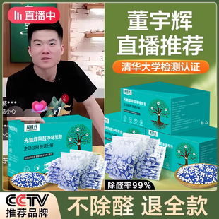 活性炭包除甲醛除味新房竹炭包家装 修吸甲醛清除剂新车去味光触媒